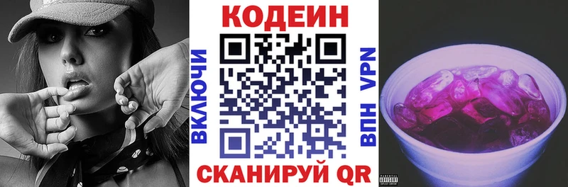 закладка  Миллерово  Кодеин Purple Drank 