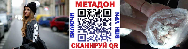 Метадон кристалл  Миллерово 